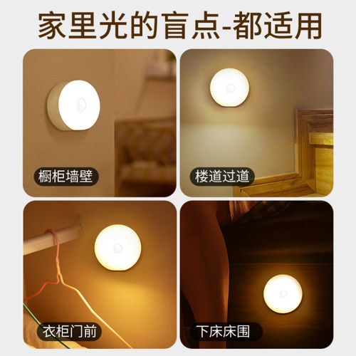 永弘人体感应小夜灯 橱柜过道起夜灯usb磁吸小夜灯批发